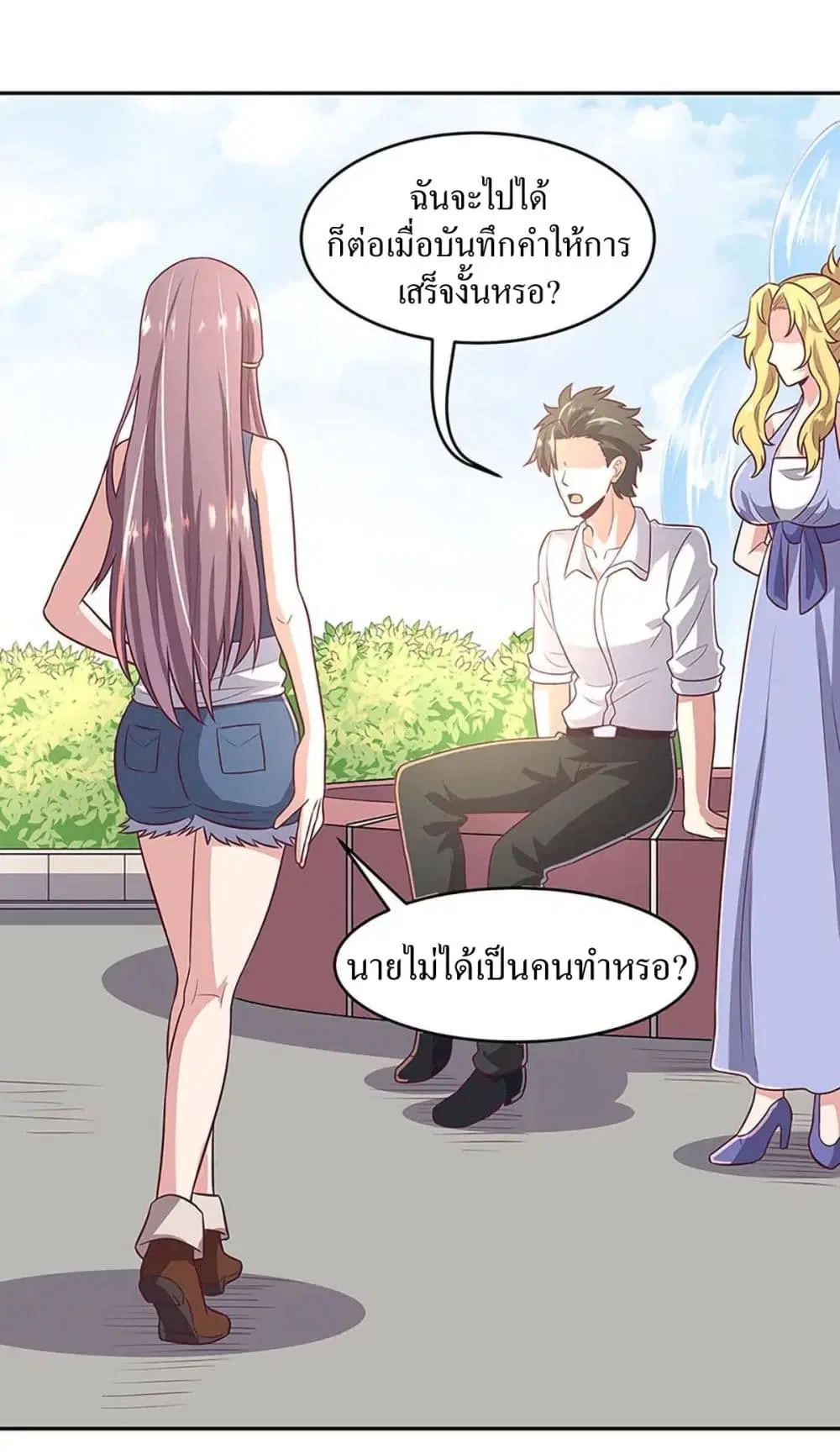 The Super Doctor From 2089 ตอนที่ 91 หน้า 26