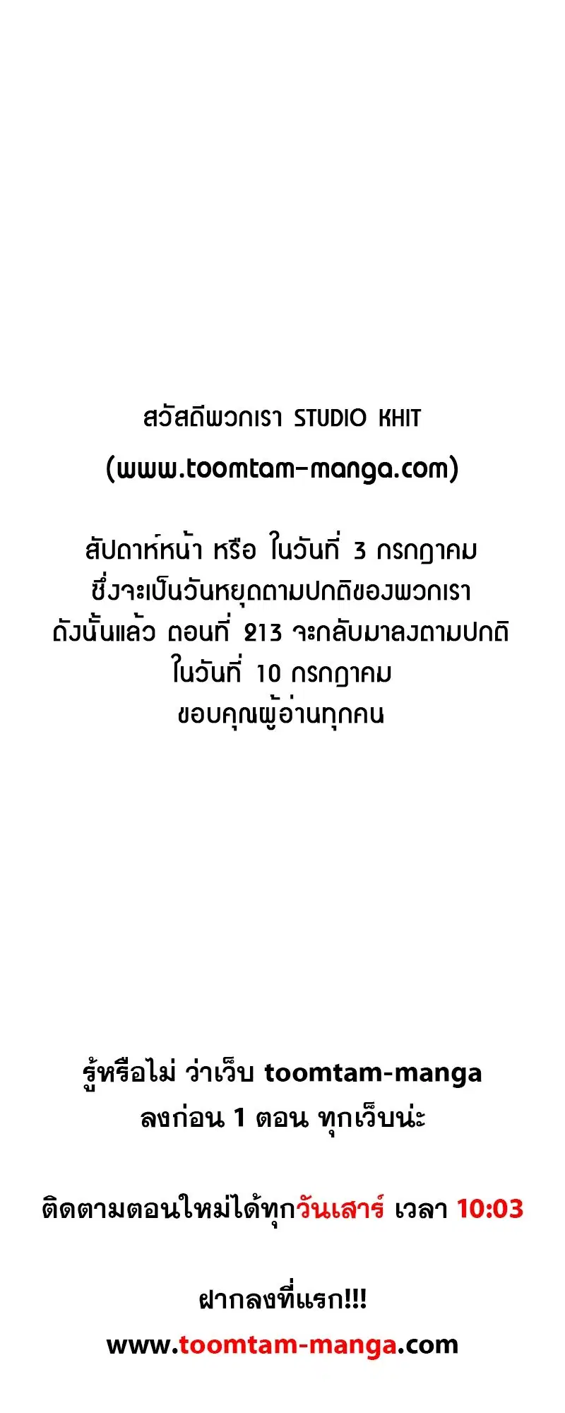 Survival Of Blade King ตอนที่ 212 หน้า 65
