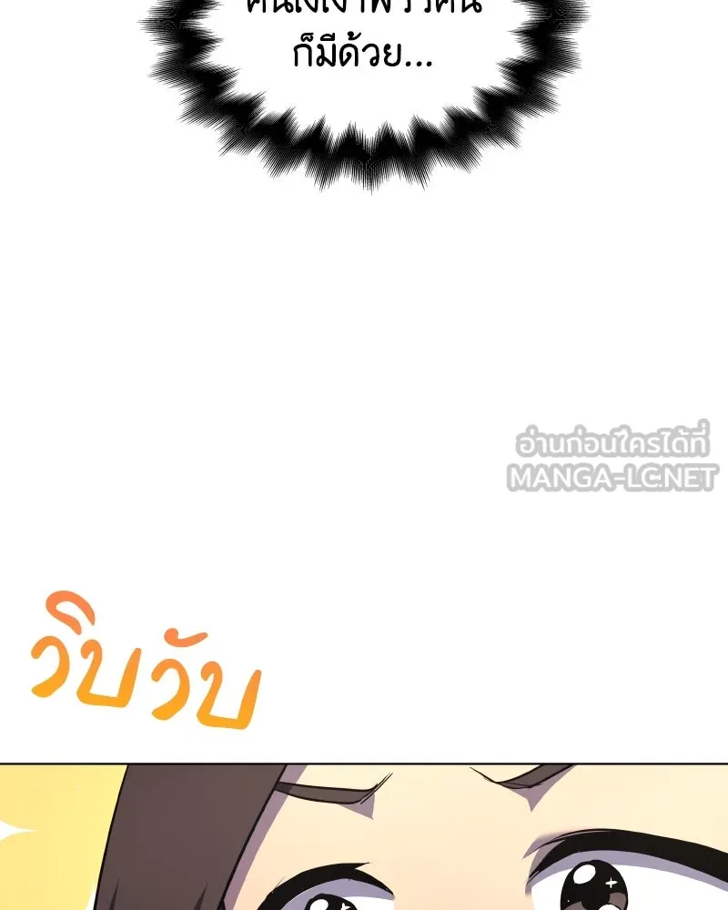 I Reincarnated As The Crazed Heir เกิดอีกทีเป็นว่าที่ประมุขลัทธิมาร ตอนที่ 101 หน้า 12