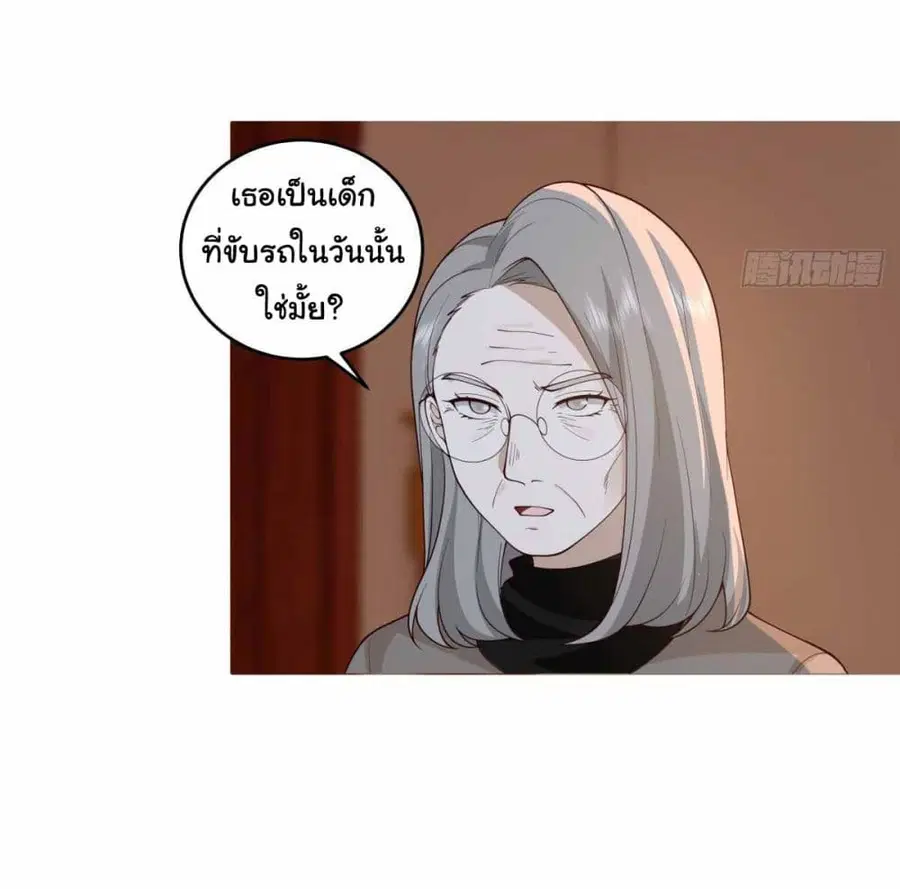 I Really Don’t Want to be Reborn ตอนที่ 200 หน้า 26