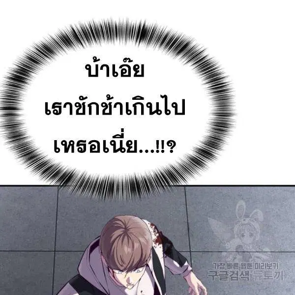 The Boy of Death ตอนที่ 146 หน้า 41