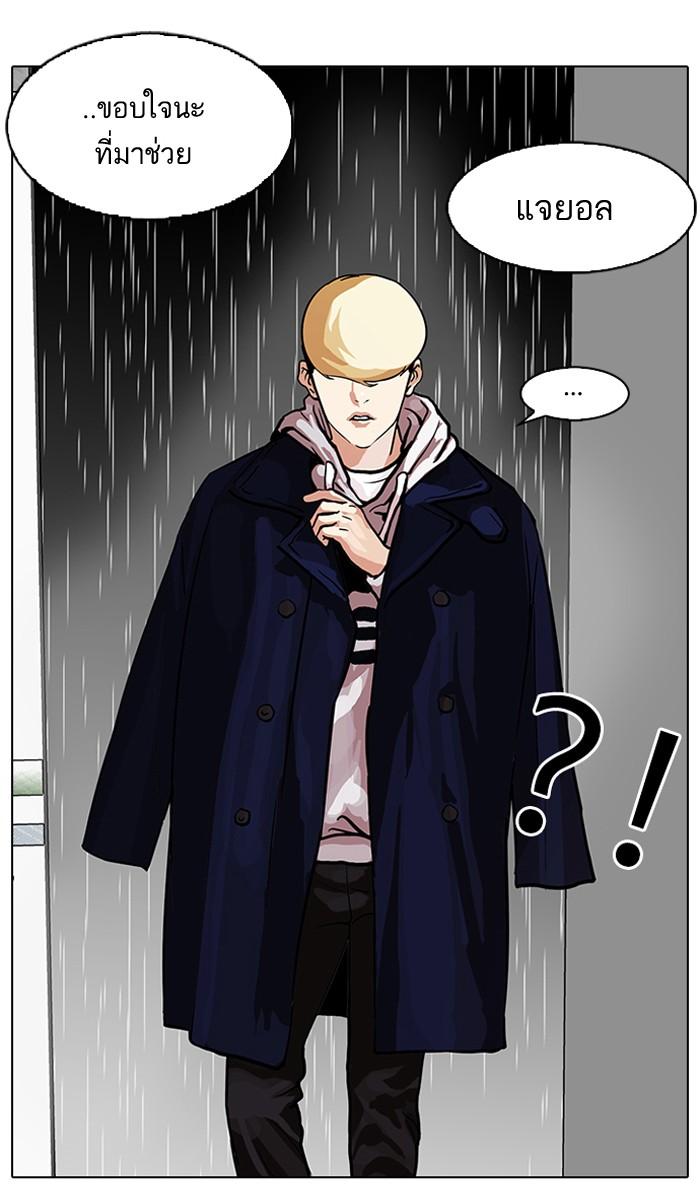 Lookism ตอนที่ 88 หน้า 50