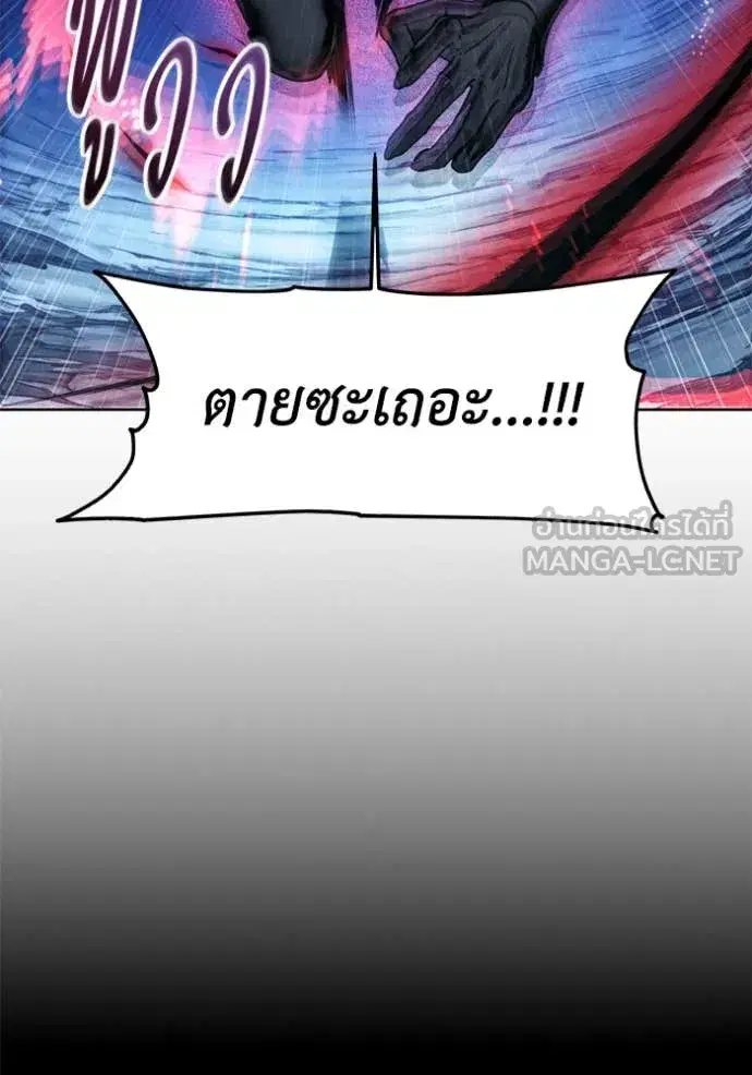 How to Live as a Villain ตอนที่ 196 หน้า 57