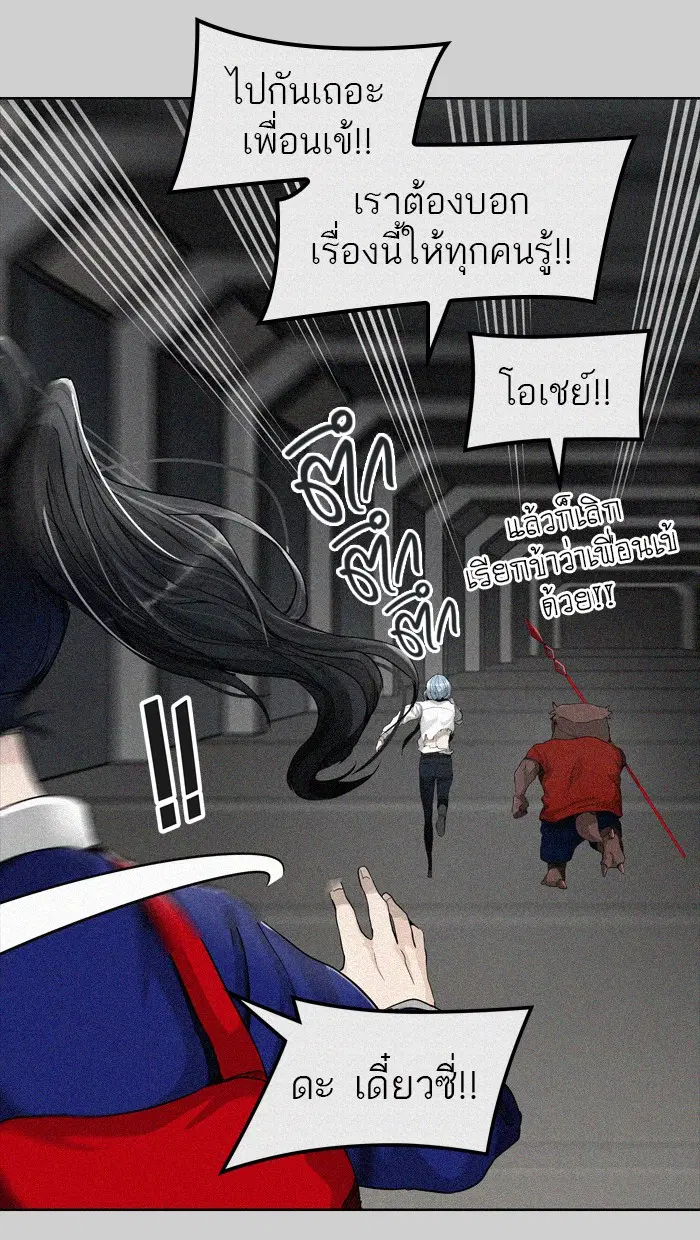 Tower of God ตอนที่ 441 หน้า 30