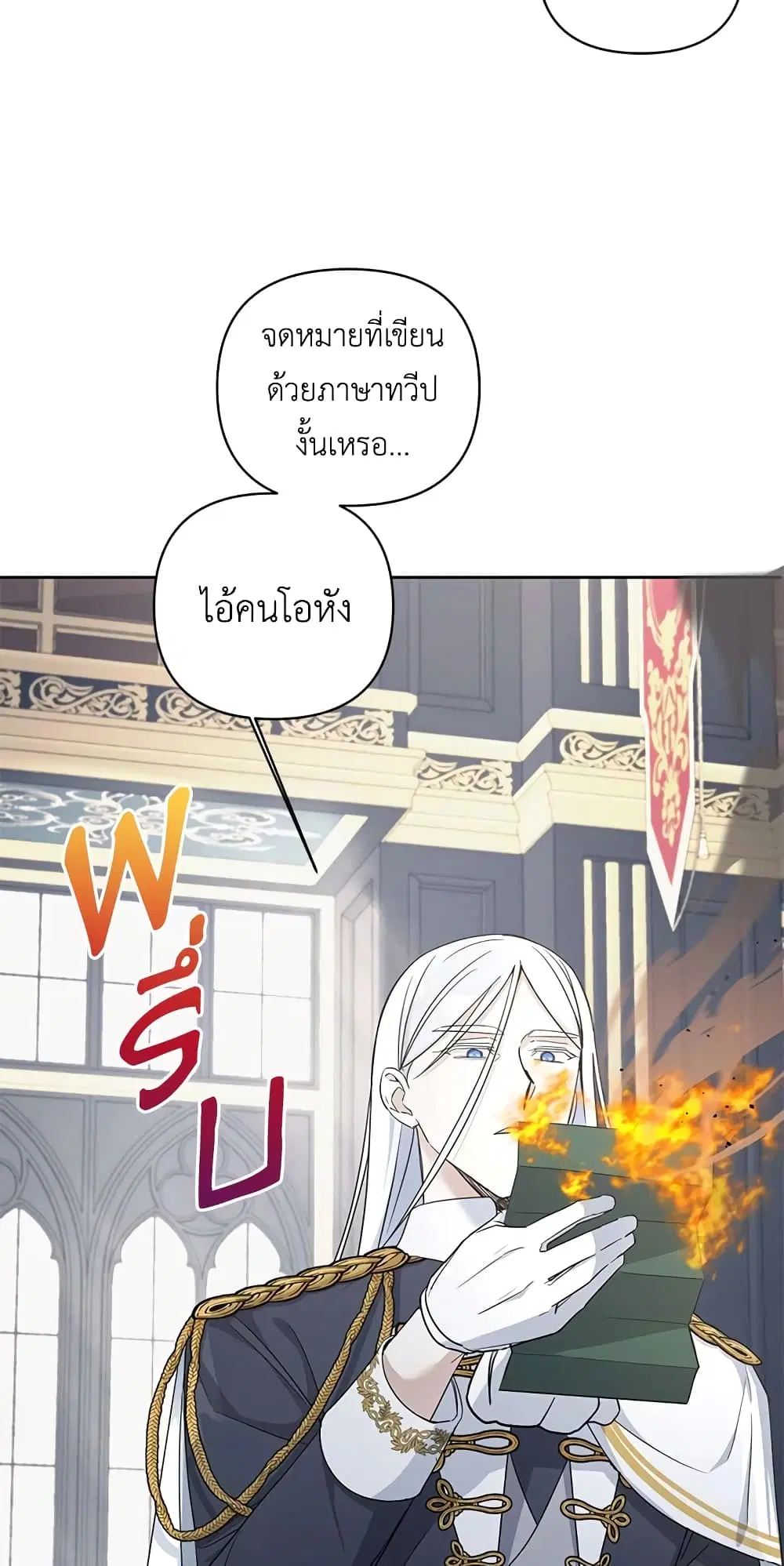 The Wicked Little Princess ตอนที่ 54 หน้า 37