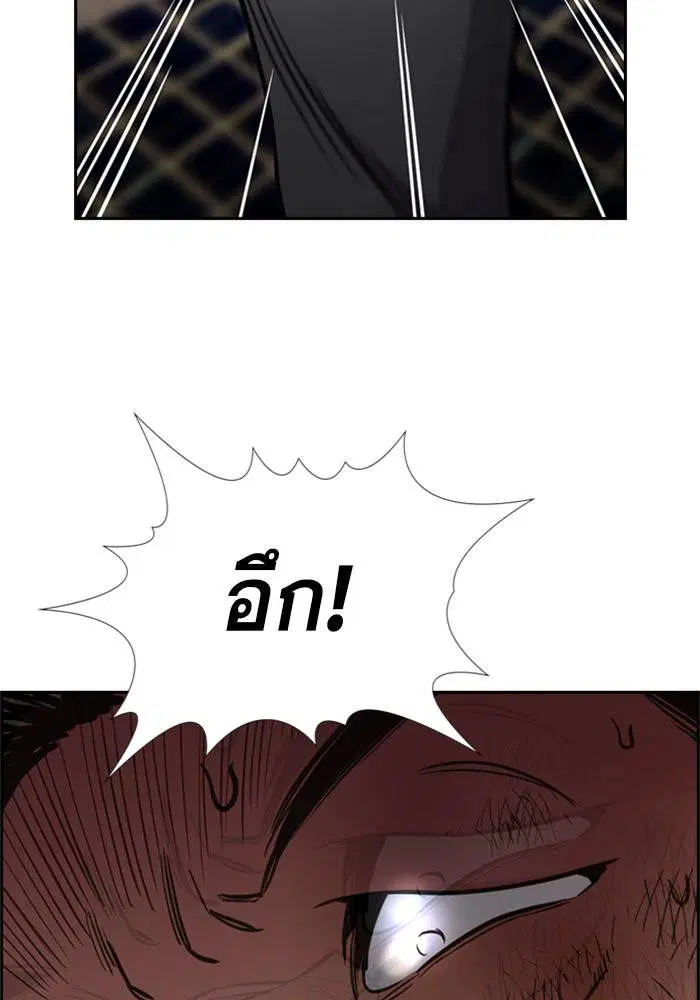 True Education ตอนที่ 99 หน้า 52