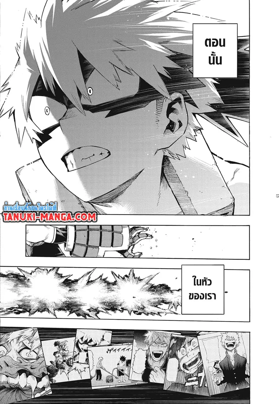 Boku no Hero Academia ตอนที่ 285 หน้า 10