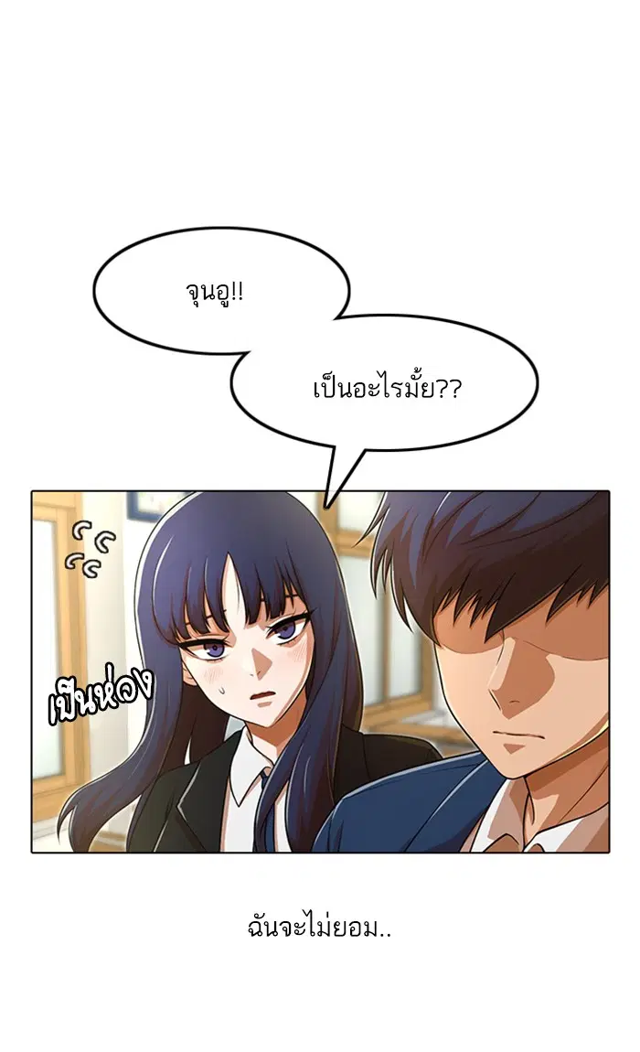 Random Chat ตอนที่ 155 หน้า 56