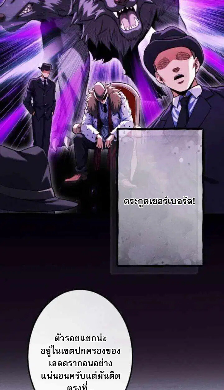 Reincarnates as His Descendant 1000 Years Later ตอนที่ 18 หน้า 15