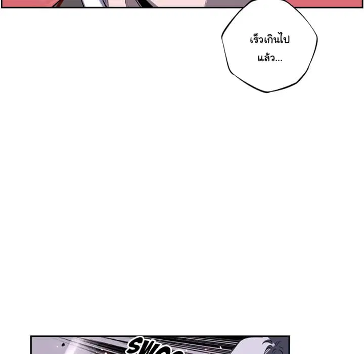 SuperNova ตอนที่ 58 หน้า 49