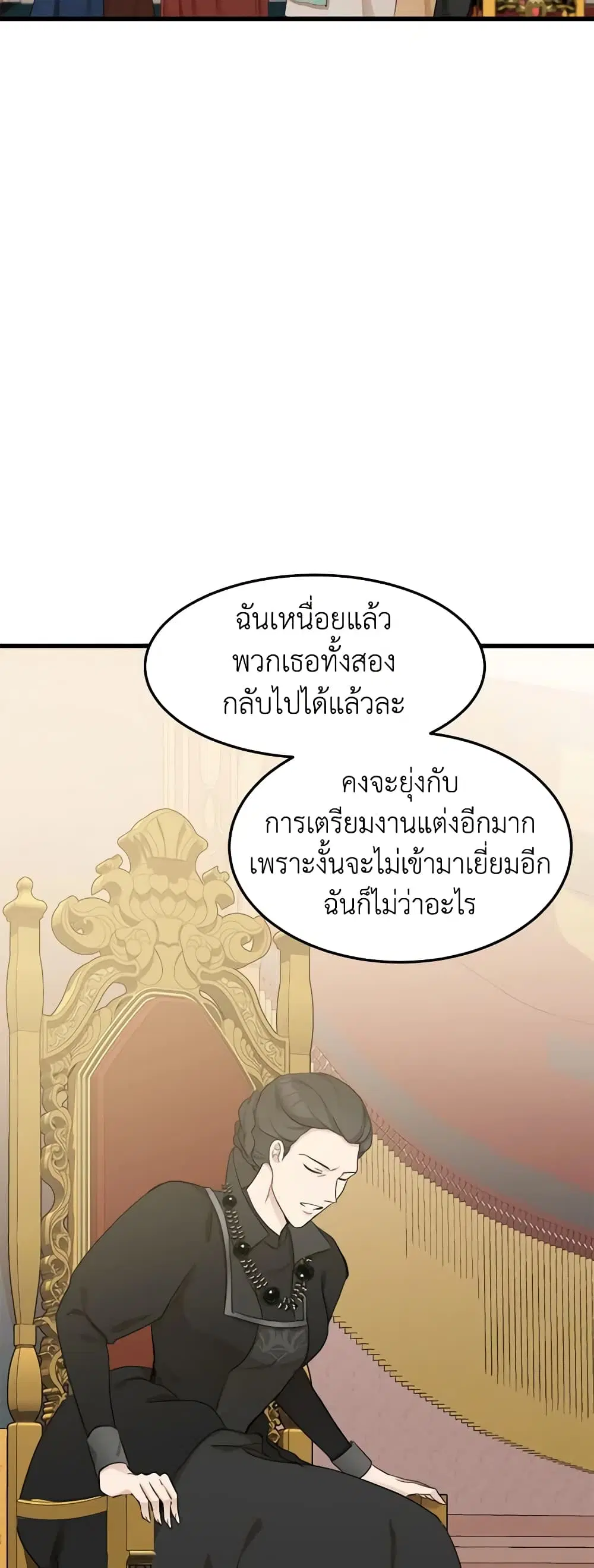 The Villainess Lives Again ตอนที่ 33 หน้า 23