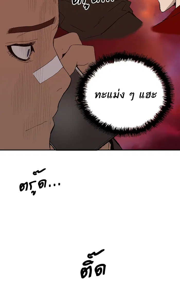 Weak Hero ตอนที่ 166 หน้า 12