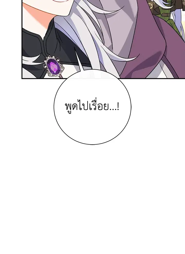 The Villain’s Match Is Too Perfect – คู่ดูตัวของนางร้ายเพอร์เฟกต์เกินไป ตอนที่ 11 หน้า 120