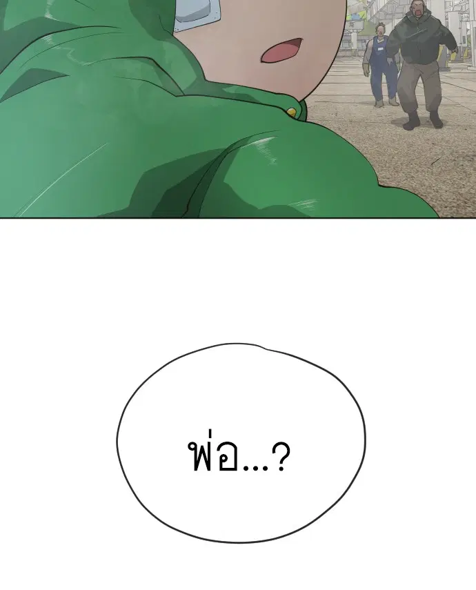 Superhuman Era ตอนที่ 96 หน้า 35