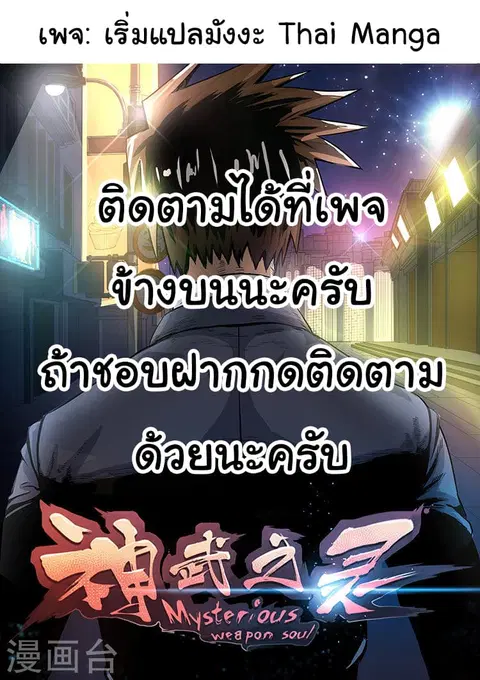 The Descent of the Demonic Master ตอนที่ 48 หน้า 55