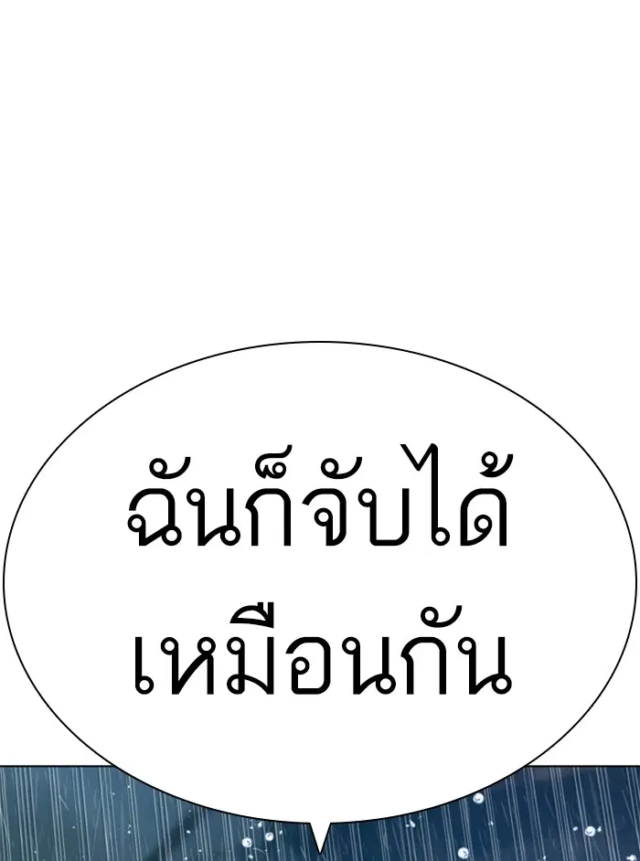 How to Fight ตอนที่ 129 หน้า 165