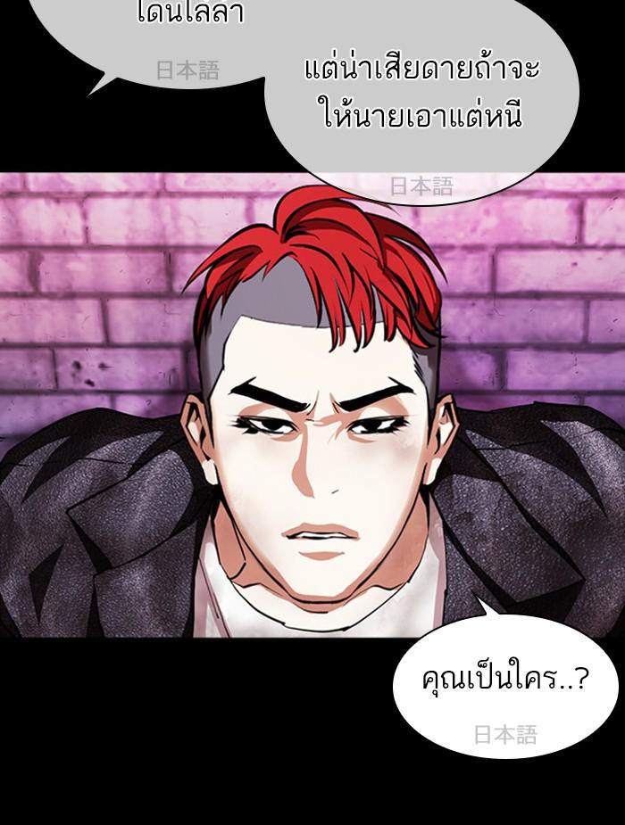 Lookism ตอนที่ 382 หน้า 22