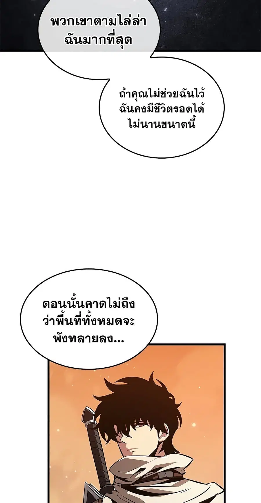 Pick Me Up ตอนที่ 99 หน้า 10