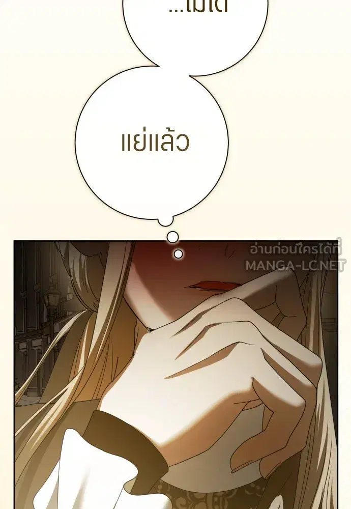 Your Throne ตอนที่ 198 หน้า 180