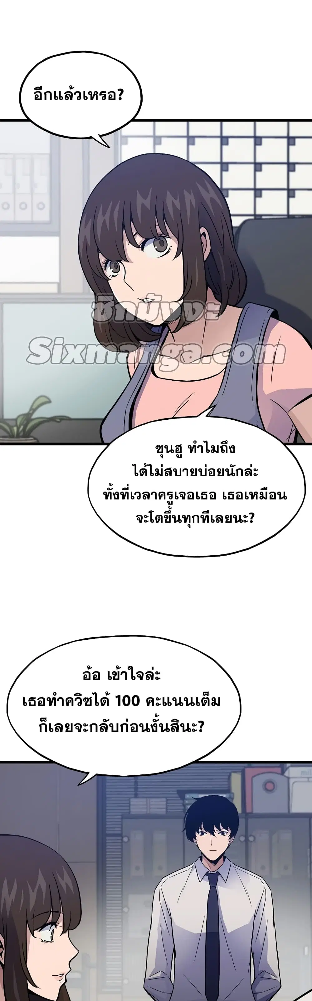 Past Life Returner ตอนที่ 9 หน้า 13