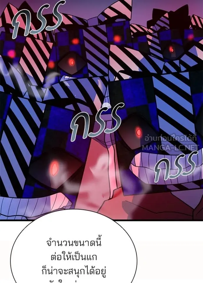 Villain to Kill ตอนที่ 188 หน้า 70