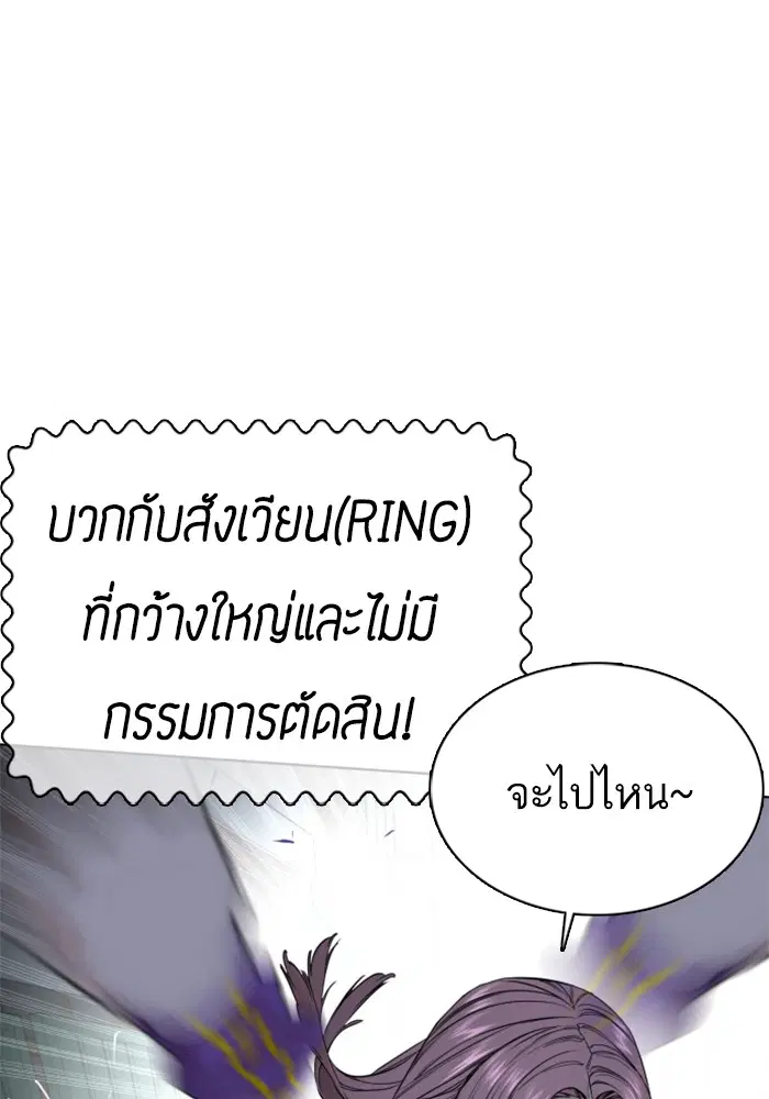 How to Fight ตอนที่ 42 หน้า 26