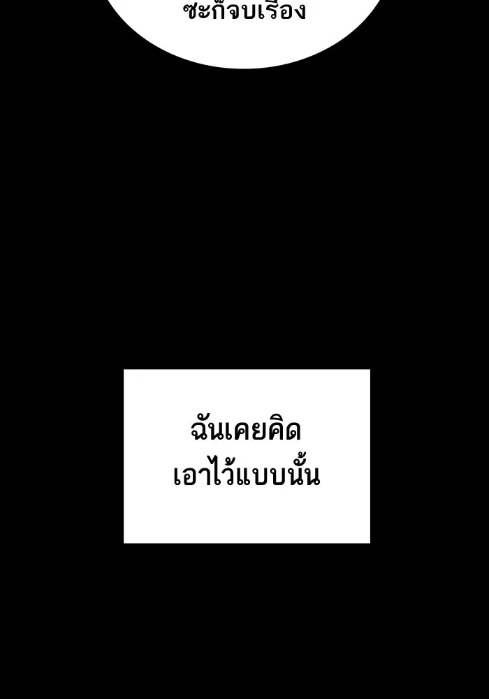Study Group ตอนที่ 117 หน้า 93