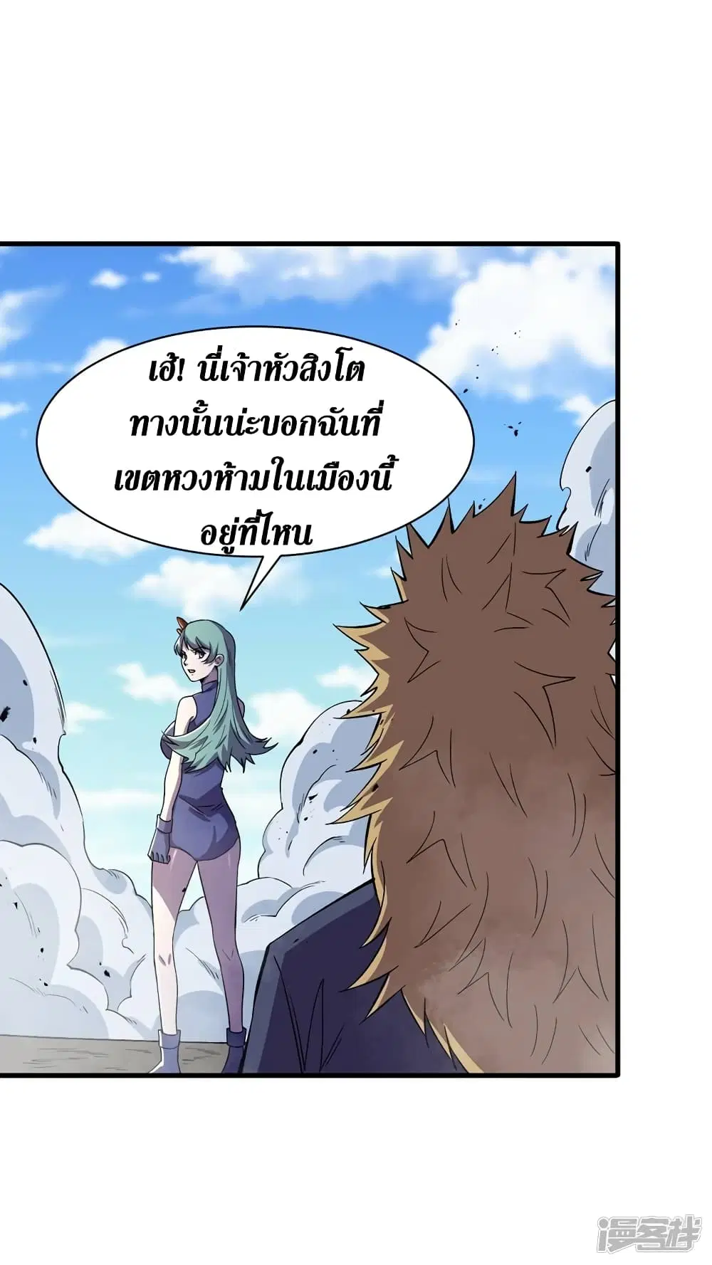The Last Hero ตอนที่ 101 หน้า 13