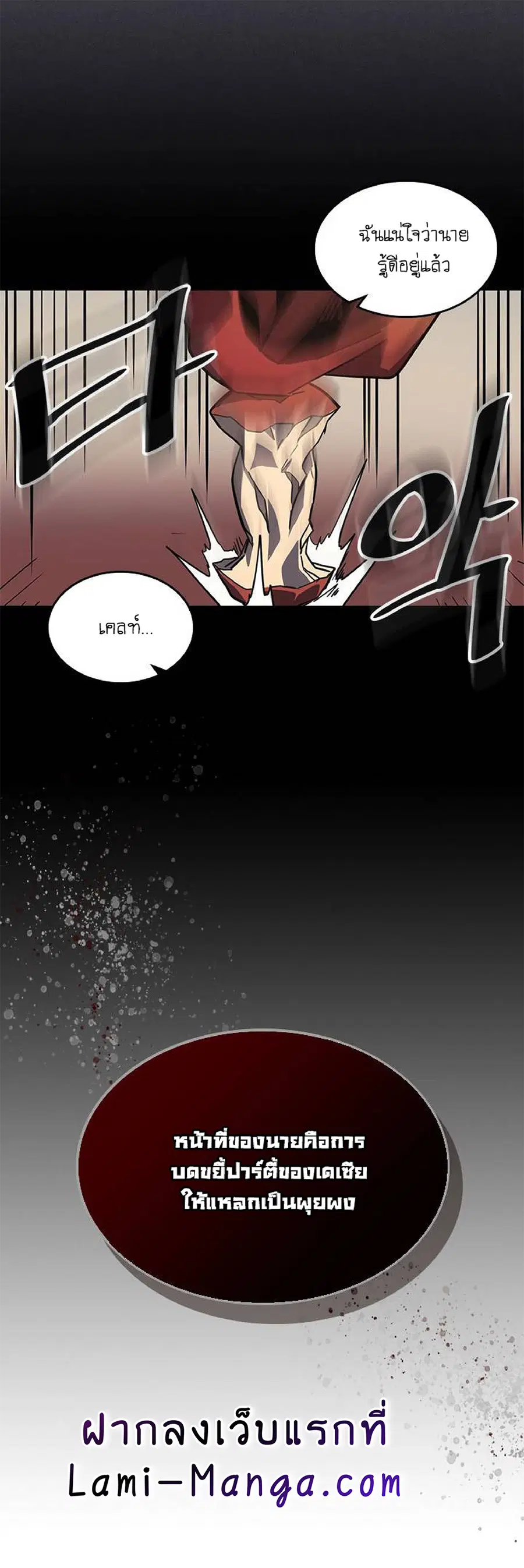 A Returner’s Magic Should Be Special ตอนที่ 104 หน้า 54