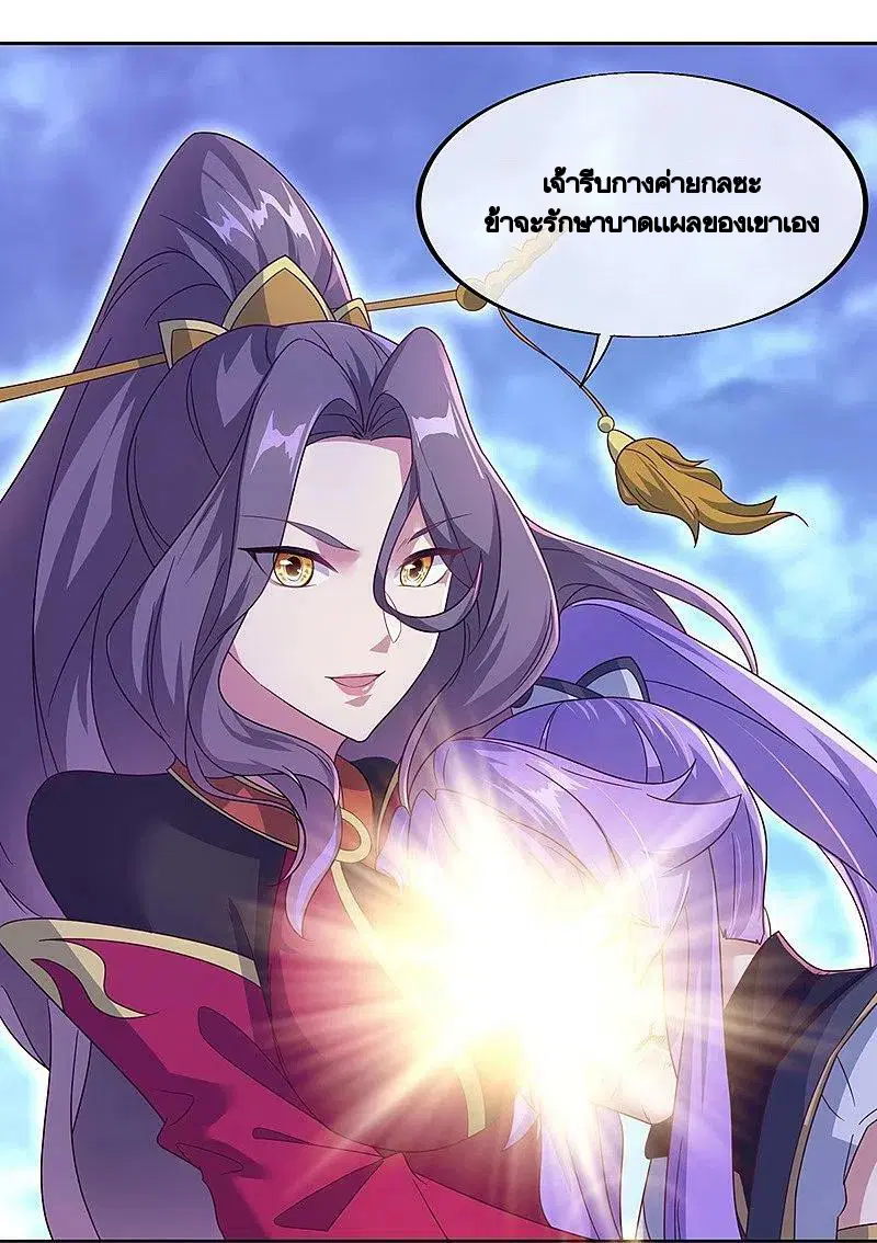 Peerless Battle Spirit ตอนที่ 455 หน้า 9