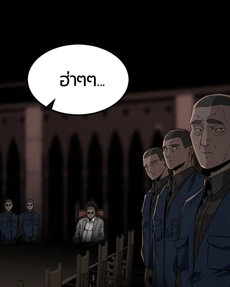 HERO KILLER ตอนที่ 13 หน้า 143