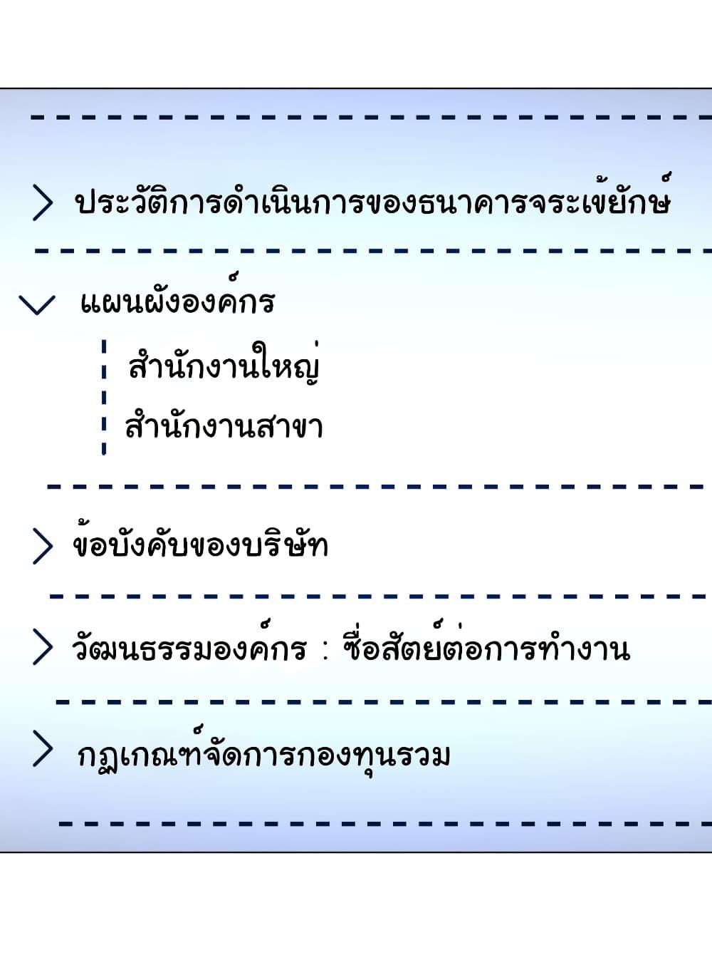 Start with Trillions of Coins ตอนที่ 271 หน้า 32