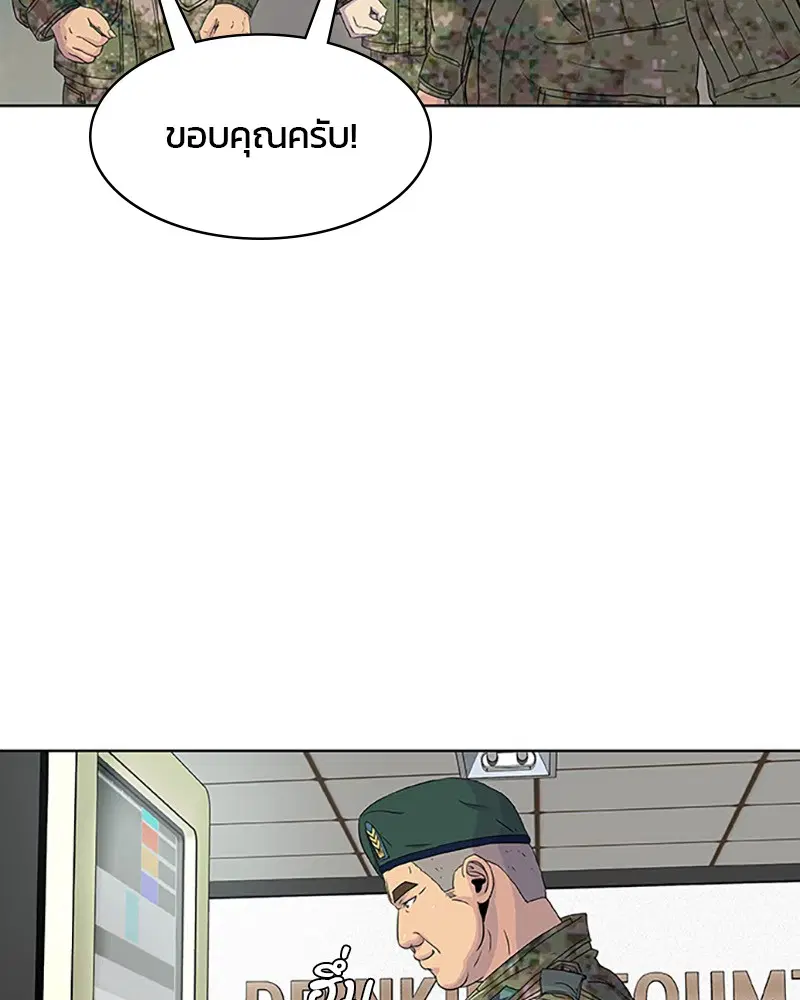 Kitchen Soldier ตอนที่ 42 หน้า 7