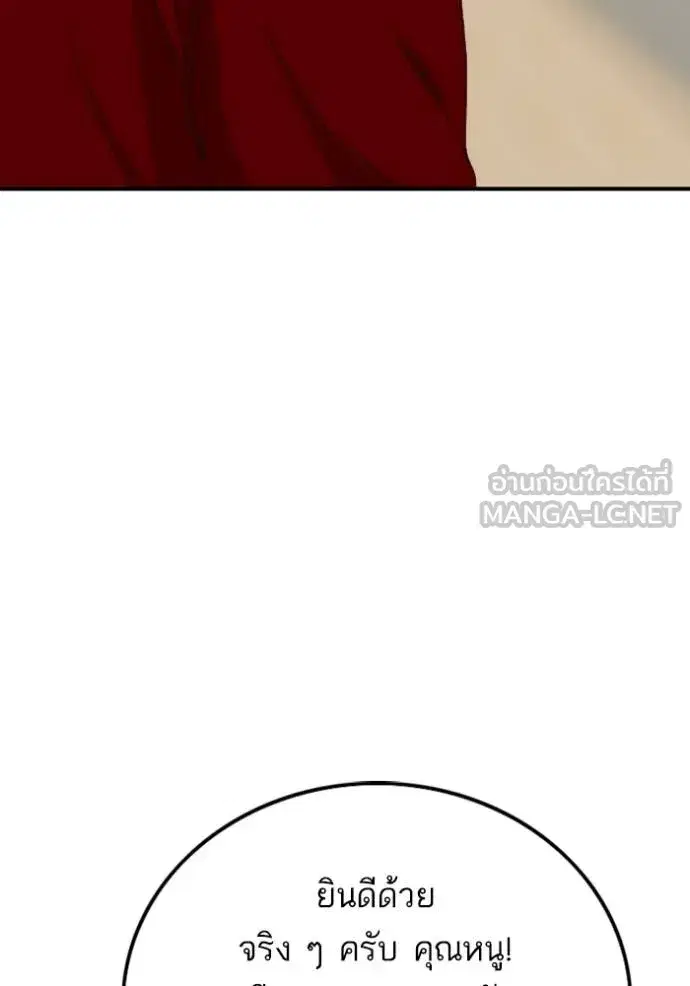 Bad Guy ตอนที่ 246 หน้า 76