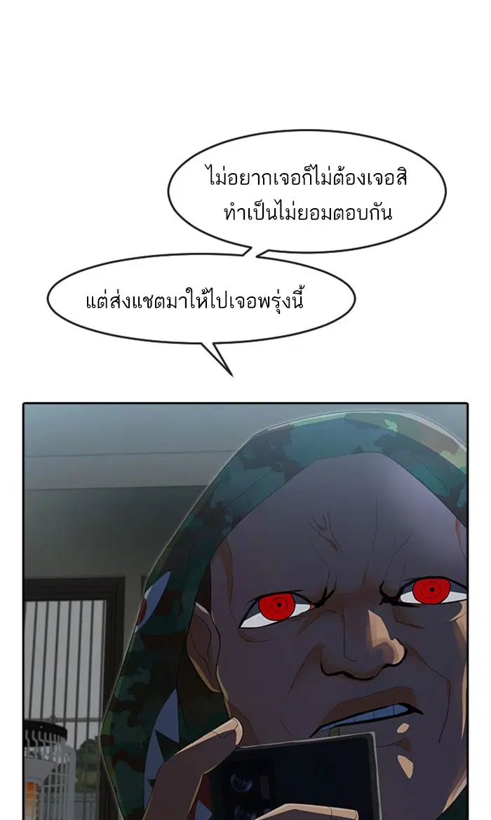 Random Chat ตอนที่ 217 หน้า 66