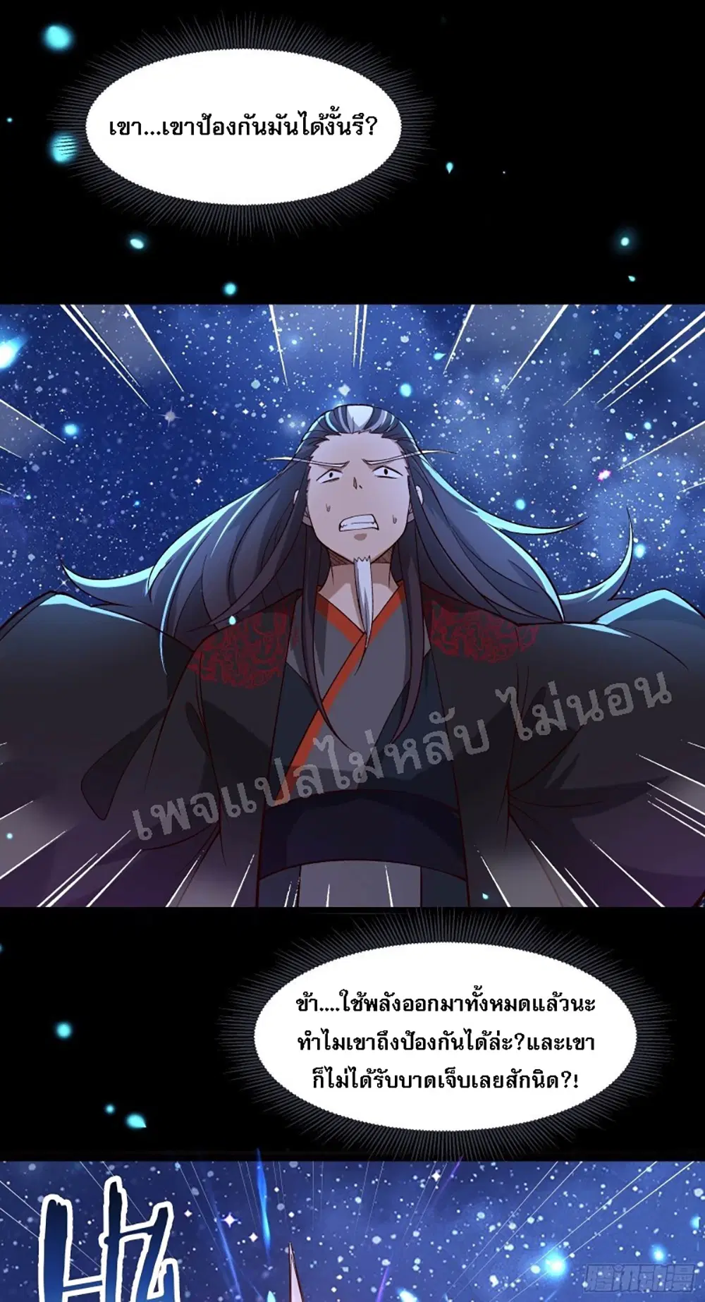 My Harem is All Female Students ตอนที่ 9 หน้า 41