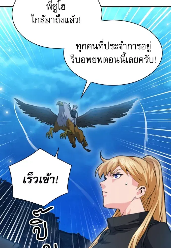 Seoul Station Druid ตอนที่ 179 หน้า 16