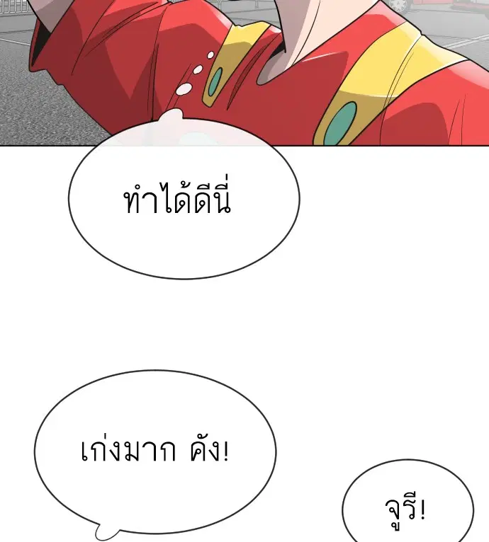 Superhuman Era ตอนที่ 20 หน้า 9