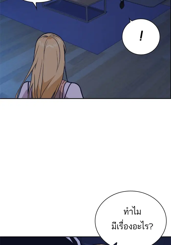 Study Group ตอนที่ 94 หน้า 99