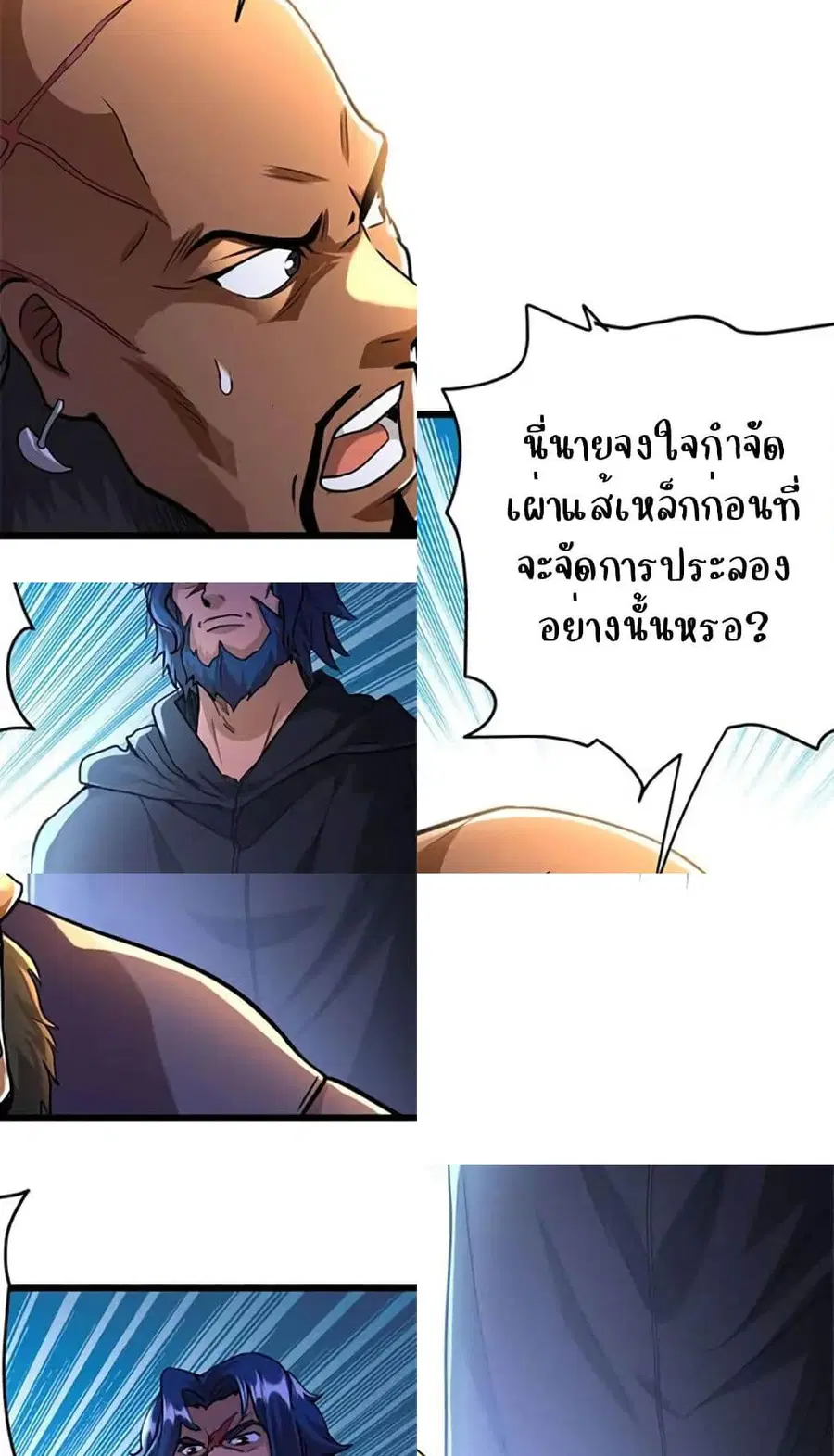 Release That Witch ตอนที่ 423 หน้า 6
