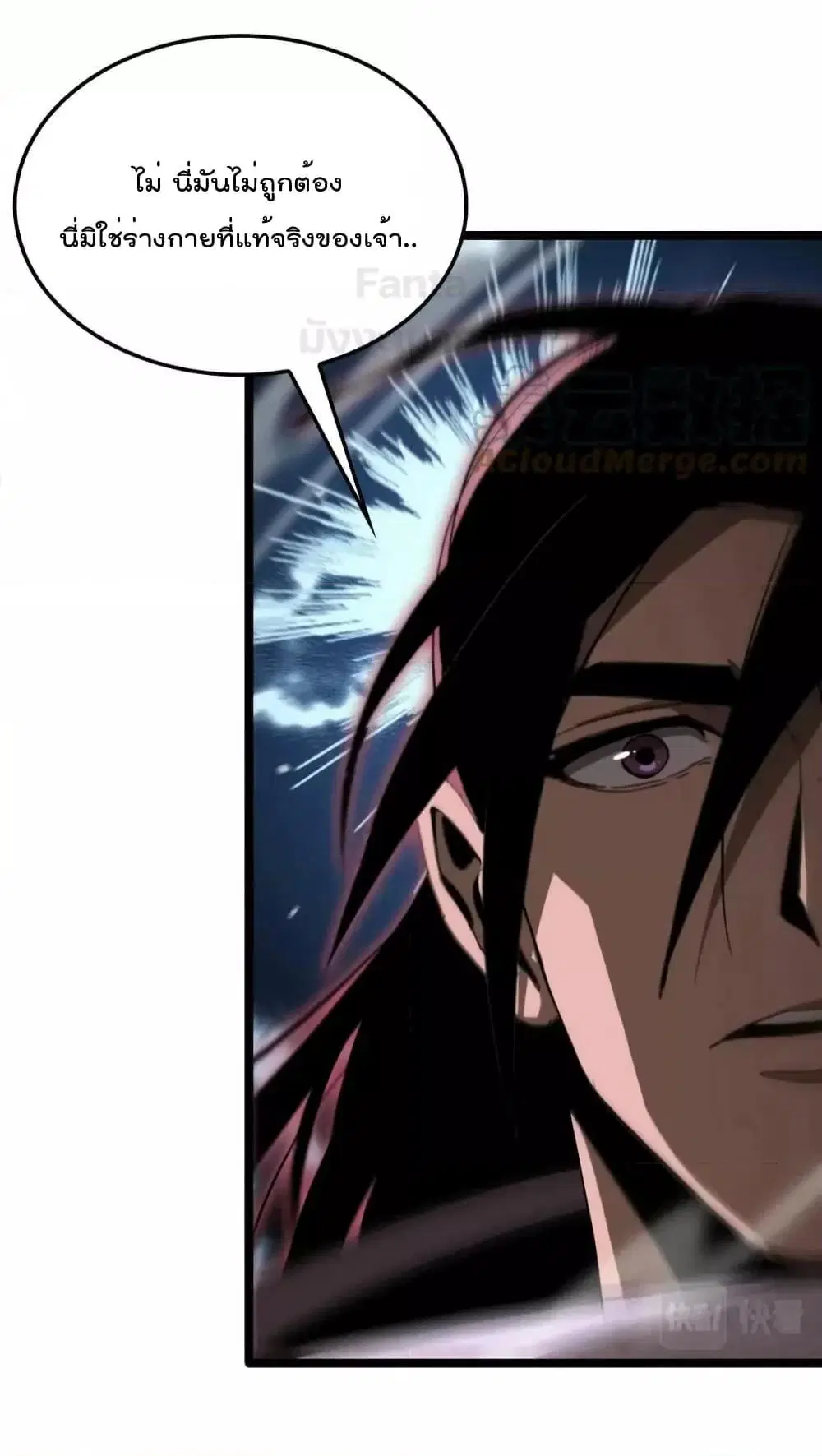 World’s Apocalypse Online ตอนที่ 190 หน้า 35