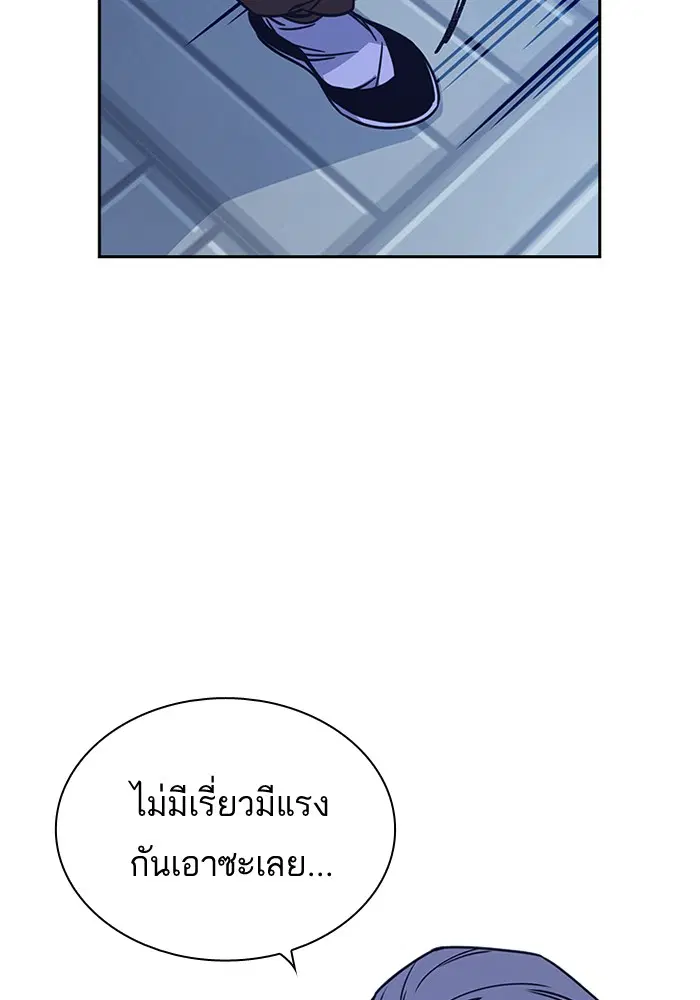 Study Group ตอนที่ 115 หน้า 39