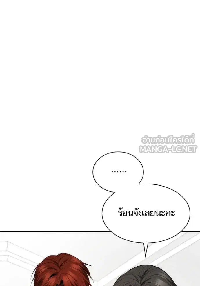 I Am the Queen in This Life ตอนที่ 140 หน้า 138