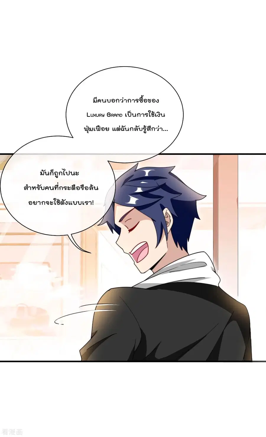 I am The Richest in The World ตอนที่ 159 หน้า 22