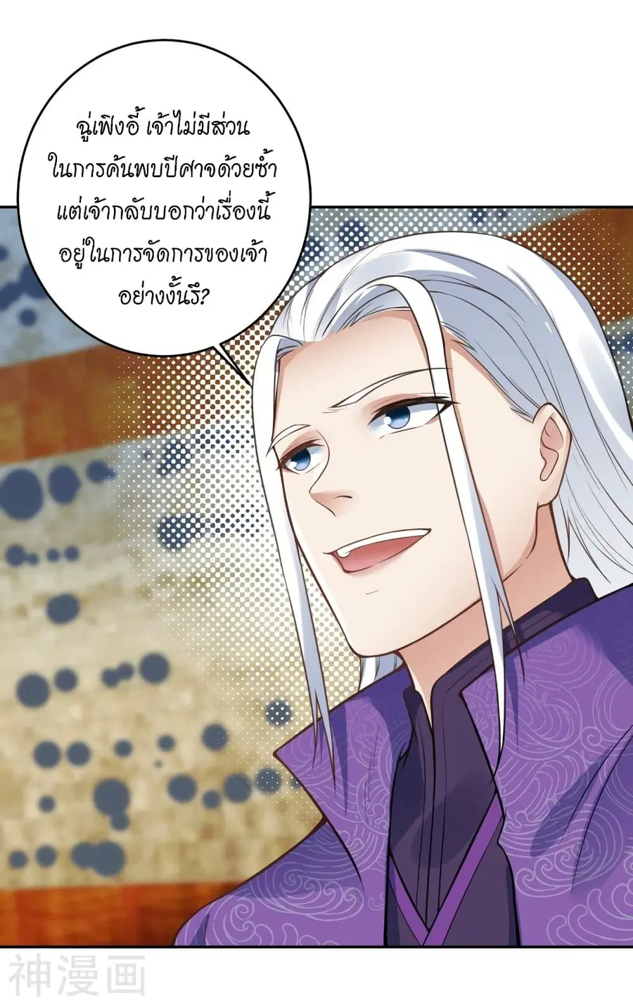 Against the Gods ตอนที่ 460 หน้า 13