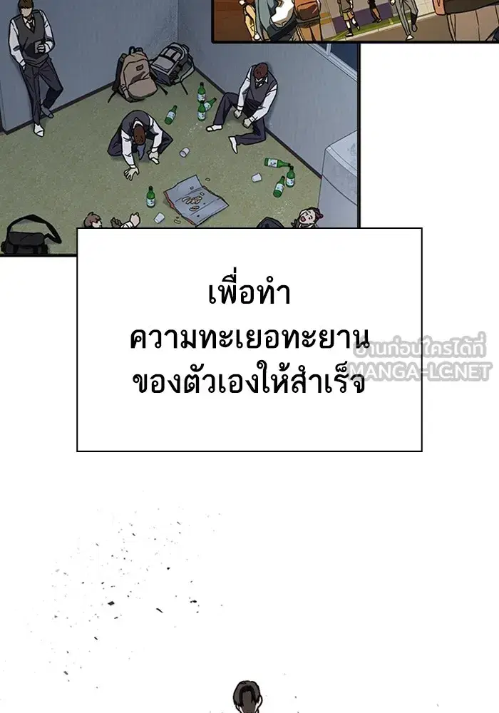 Study Group ตอนที่ 237 หน้า 183