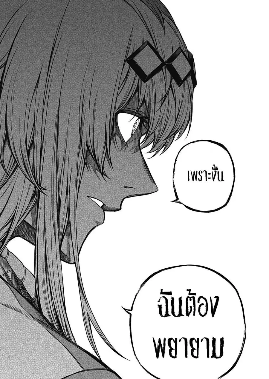 Uma Musume: Cinderella Gray ตอนที่ 180 หน้า 16