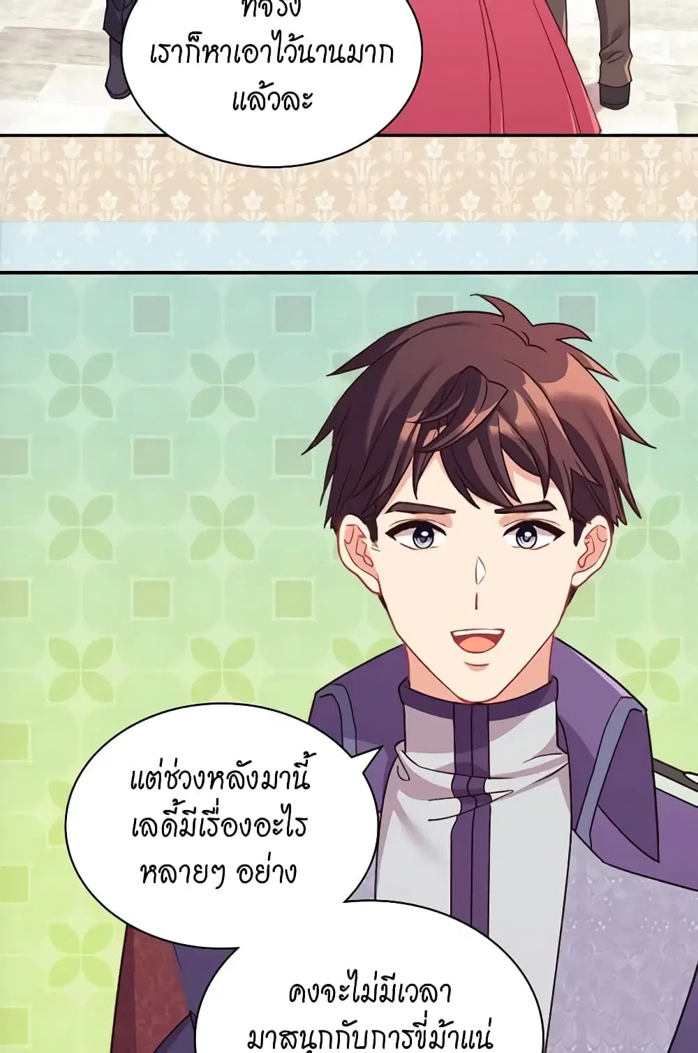 What It Takes to be a Villainess ตอนที่ 132 หน้า 8