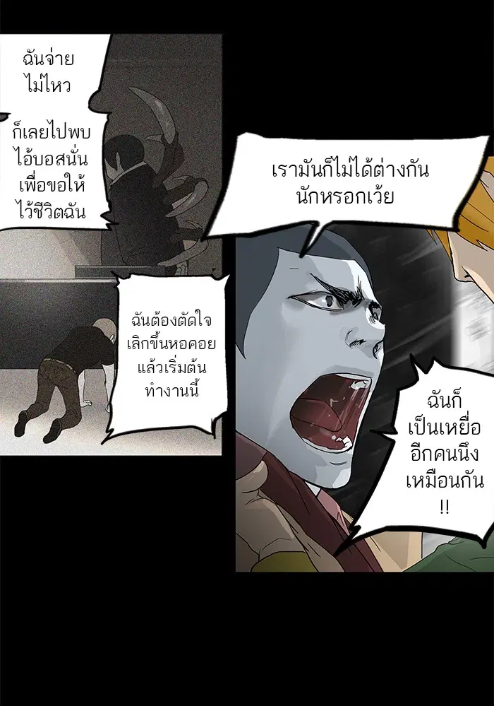 Tower of God ตอนที่ 101 หน้า 30