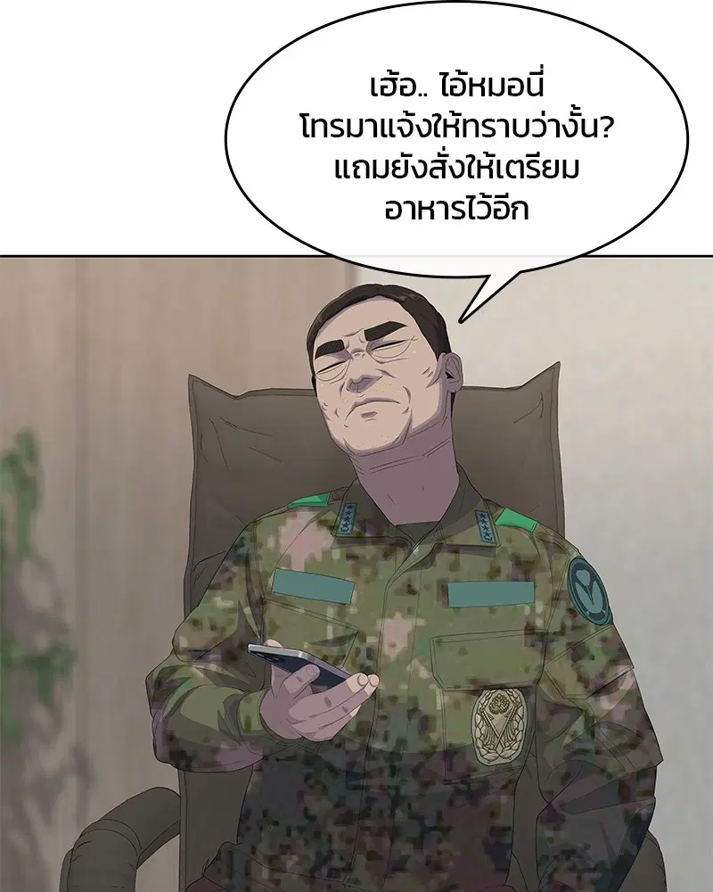 Kitchen Soldier ตอนที่ 184 หน้า 32
